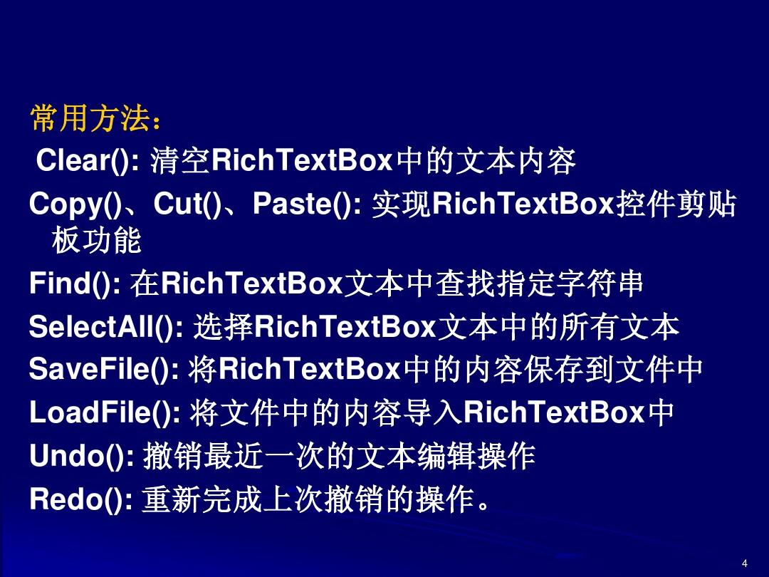 滚动条怎么设置长短_richtextbox 滚动条_滚动条怎么调出来