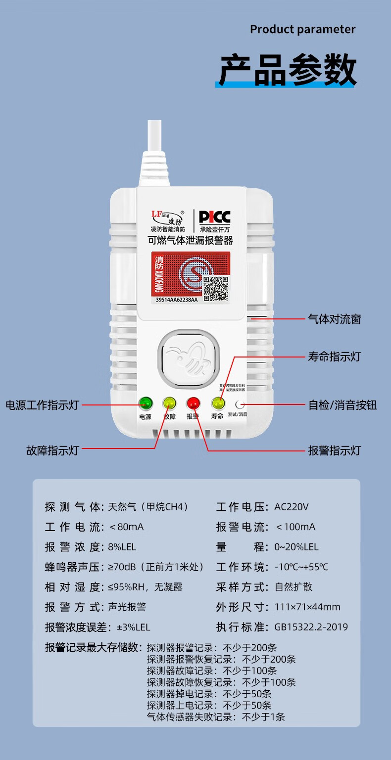 天然气报警设备_天然气报警器设置参数_天然气报警控制器