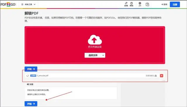 systools pdf unlocker怎么用-SystoolsPDFUnlocker：轻松解锁被