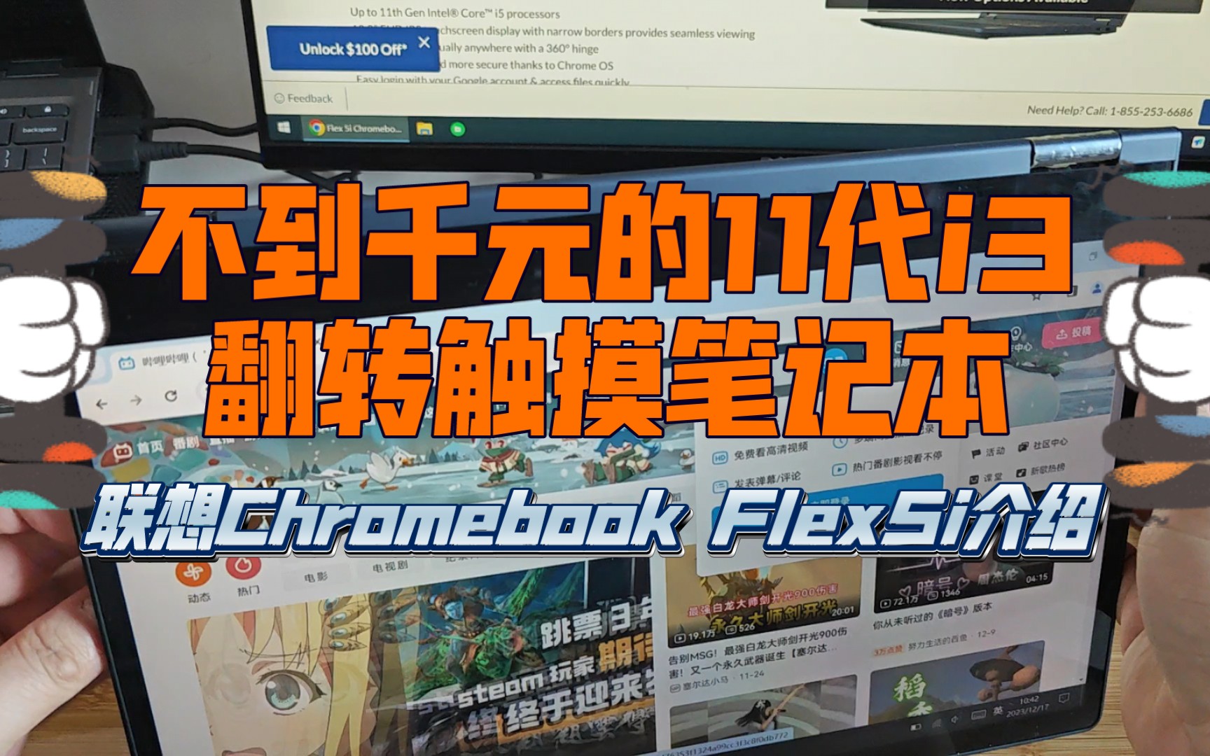 chromebook教程-Chromebook 教程：让你轻松玩转超级轻便笔记本电脑