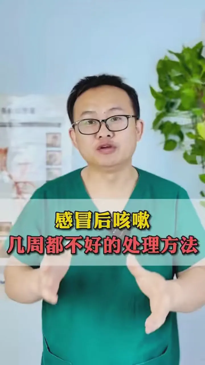 感冒后咳嗽晚上加重_感冒后晚上咳嗽厉害怎么办_感冒咳嗽晚上咳嗽剧烈