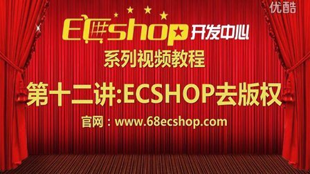 ecshop 模板 教程_教程模板权限_ecshop演示