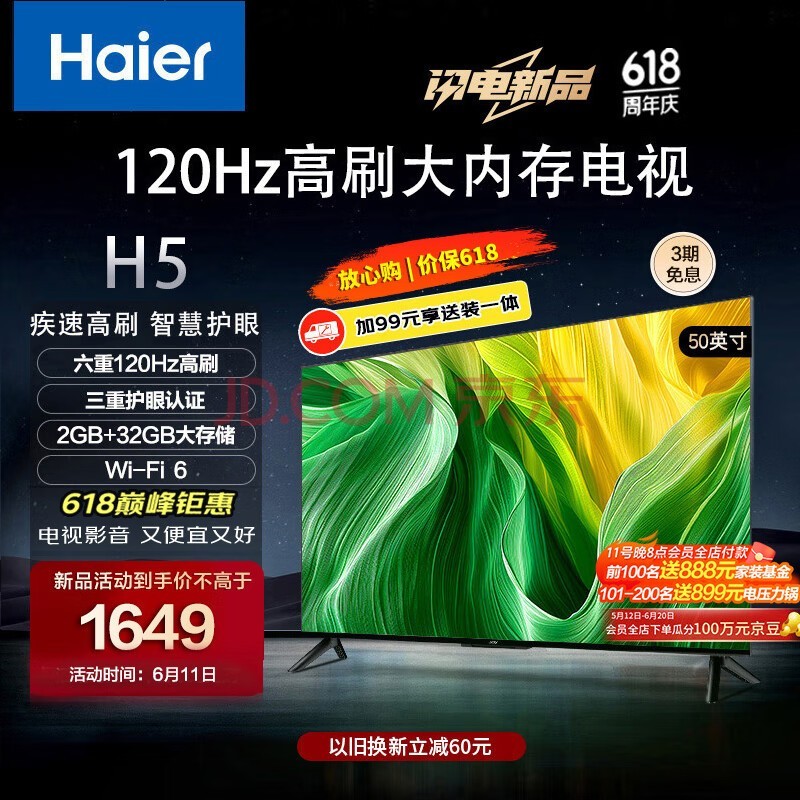 海尔hr05011a-5a_海尔hro5010a-5z_海尔ls55h510n处理器