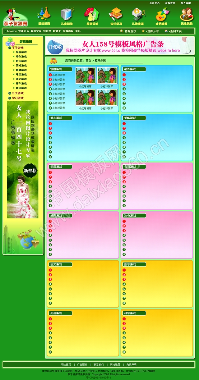 帝国cms下载站模板_帝国模板安装教程_帝国模板网