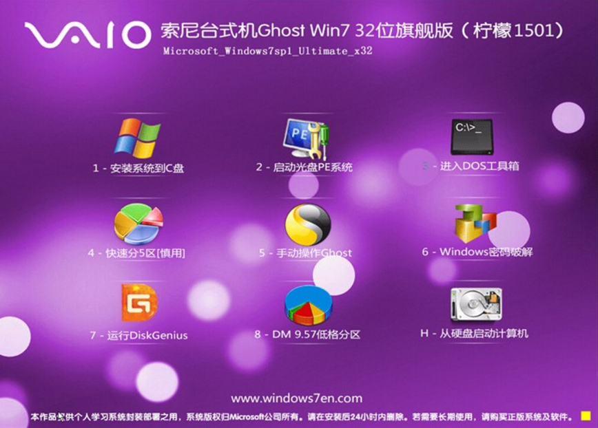 windows7ghost系统下载-Windows7Ghost 系统下载：速度与风险的较量，你准备好