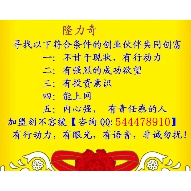 隆力奇涉嫌传销吗_涉嫌传销隆力奇被抓_传销隆力奇平台多少钱