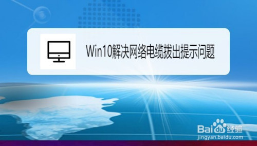 网络设置在哪里找_win10网络设置_网络设置win7