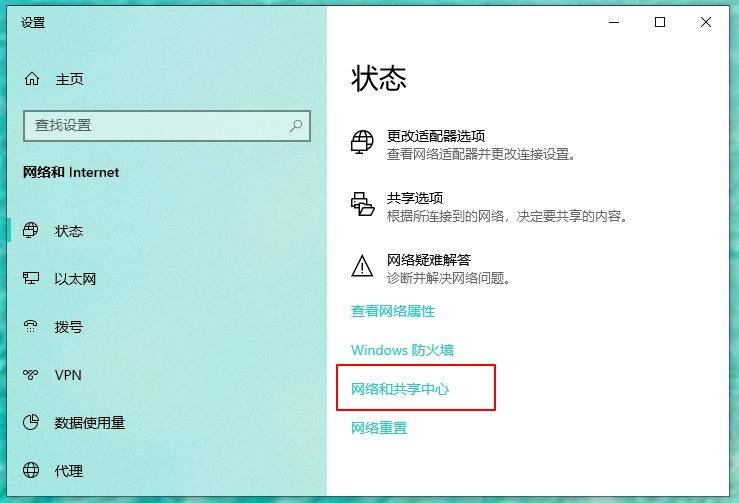 网络设置在哪里找_win10网络设置_网络设置win7