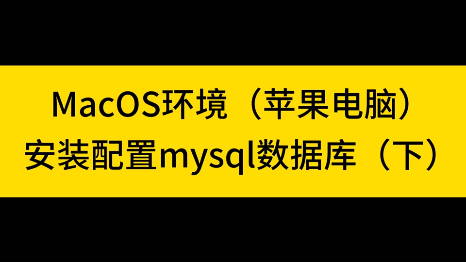 windows7 配置mysql_windows7 配置mysql_windows7 配置mysql