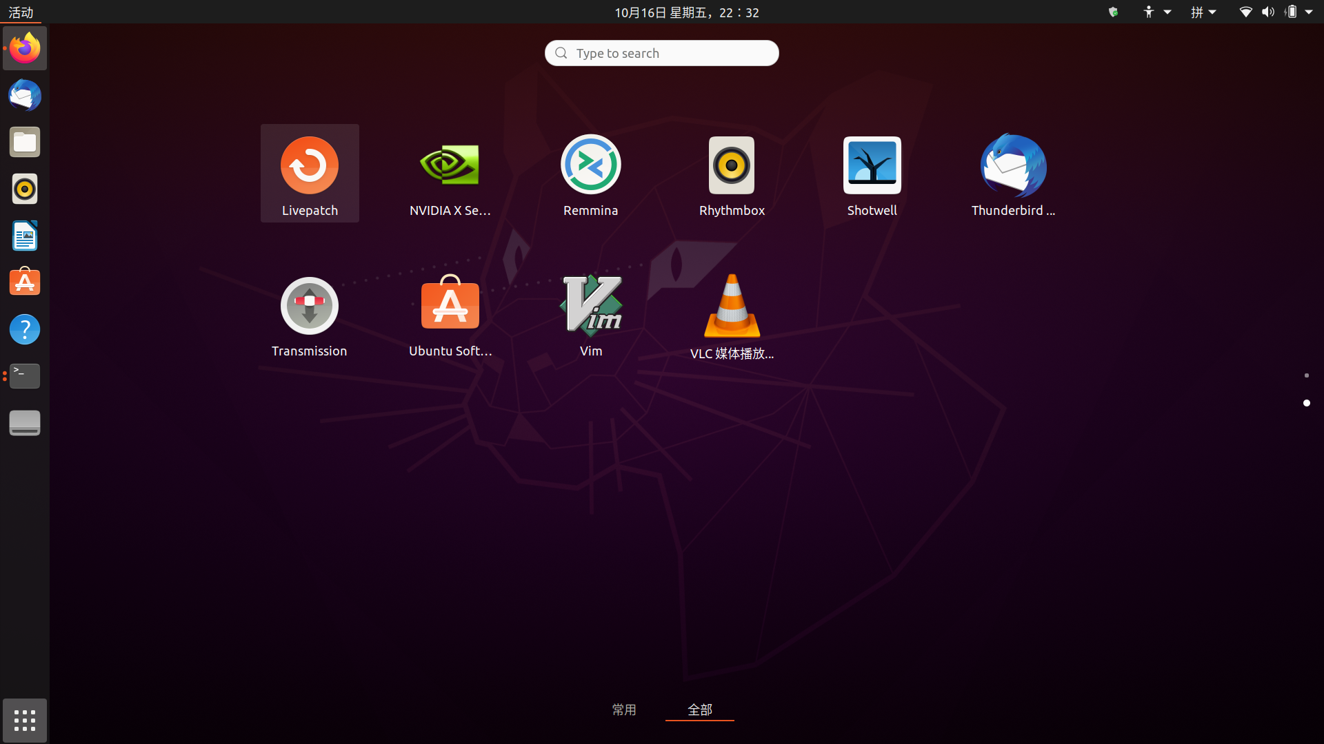 ubuntu 16 配置本地源-如何为 Ubuntu16 系统配置超级酷炫的本地源？