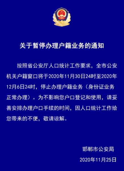 户口本里的秘密：常住人口信息户籍查询，承载身份与归属