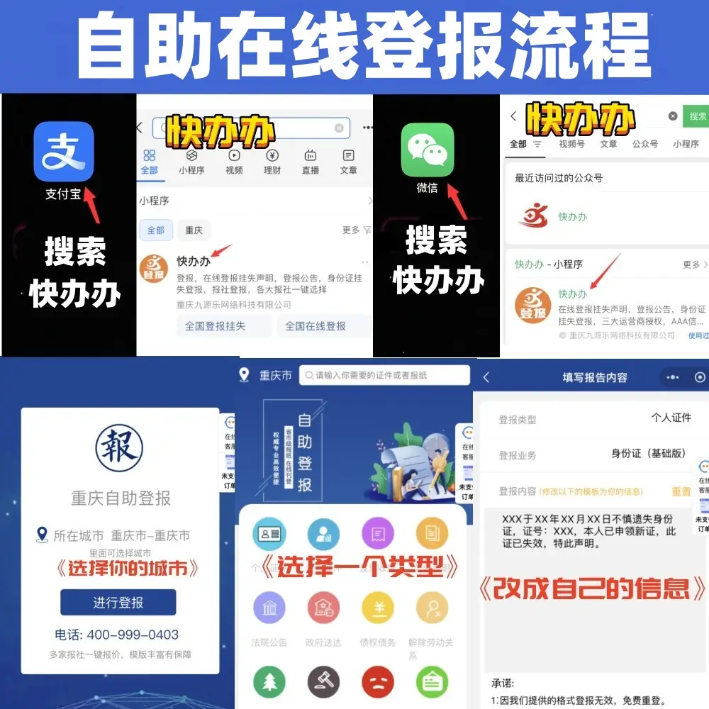 声明公章挂失登报怎么写_公章挂失登报声明_挂失公章登报要多久