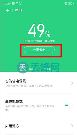 耗电快该怎么办oppo_oppo手机电量消耗巨快_oppo耗电量大