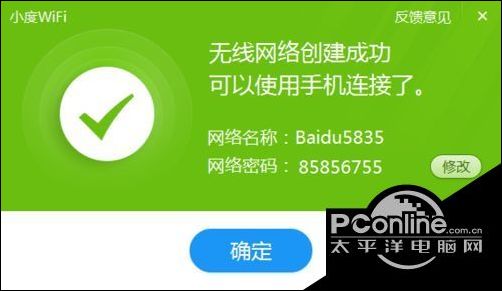 热点怎么连接另一个手机_热点新闻_windows7 wifi热点