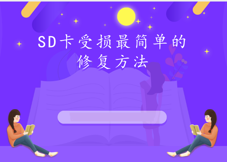 电脑分区丢失数据恢复-电脑分区丢失怎么办？别急，这里有数据恢复攻略