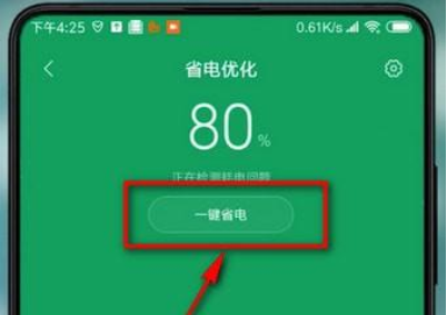 安卓7.0怎么设置省电_安卓省电设置_安卓省电设置方法