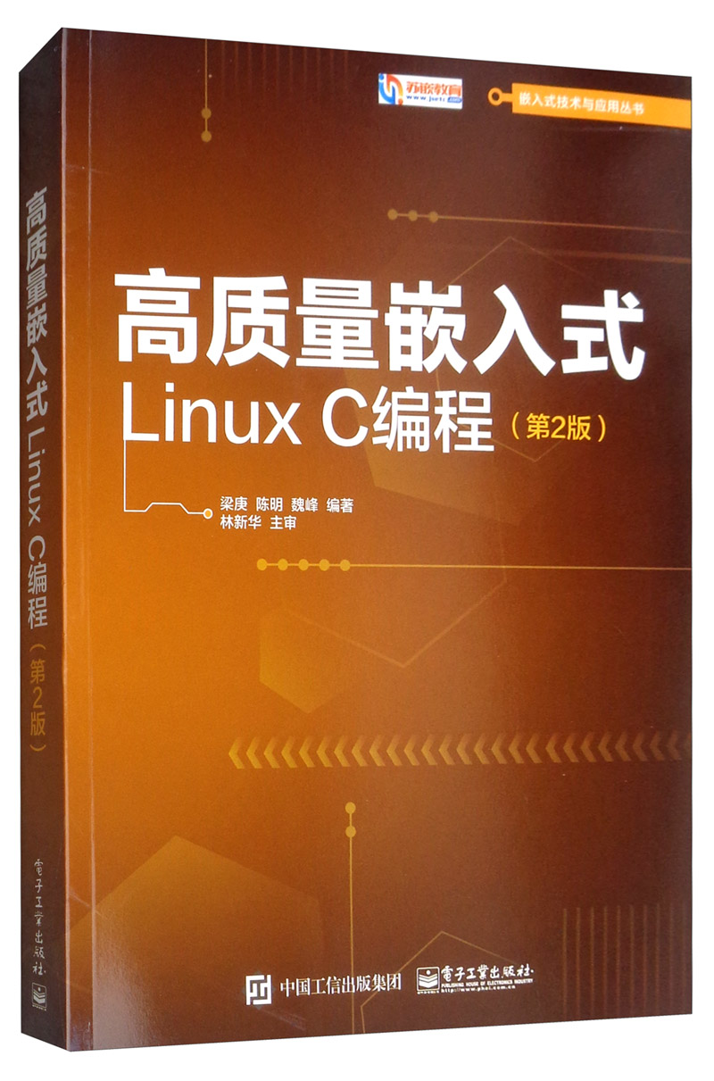 linux程序设计第4版pdf_linux程序设计(第4版)_linux程序设计基础pdf