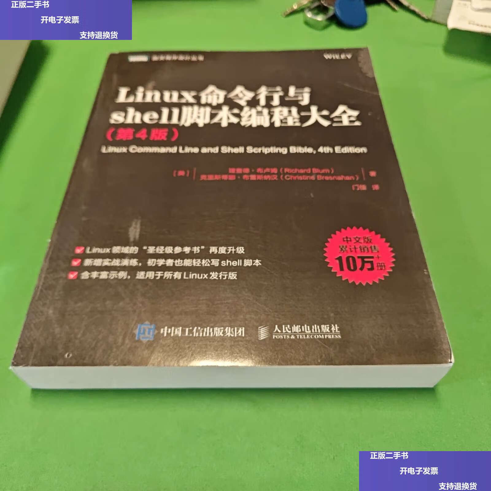 linux程序设计(第4版)_linux程序设计第4版pdf_linux程序设计基础pdf