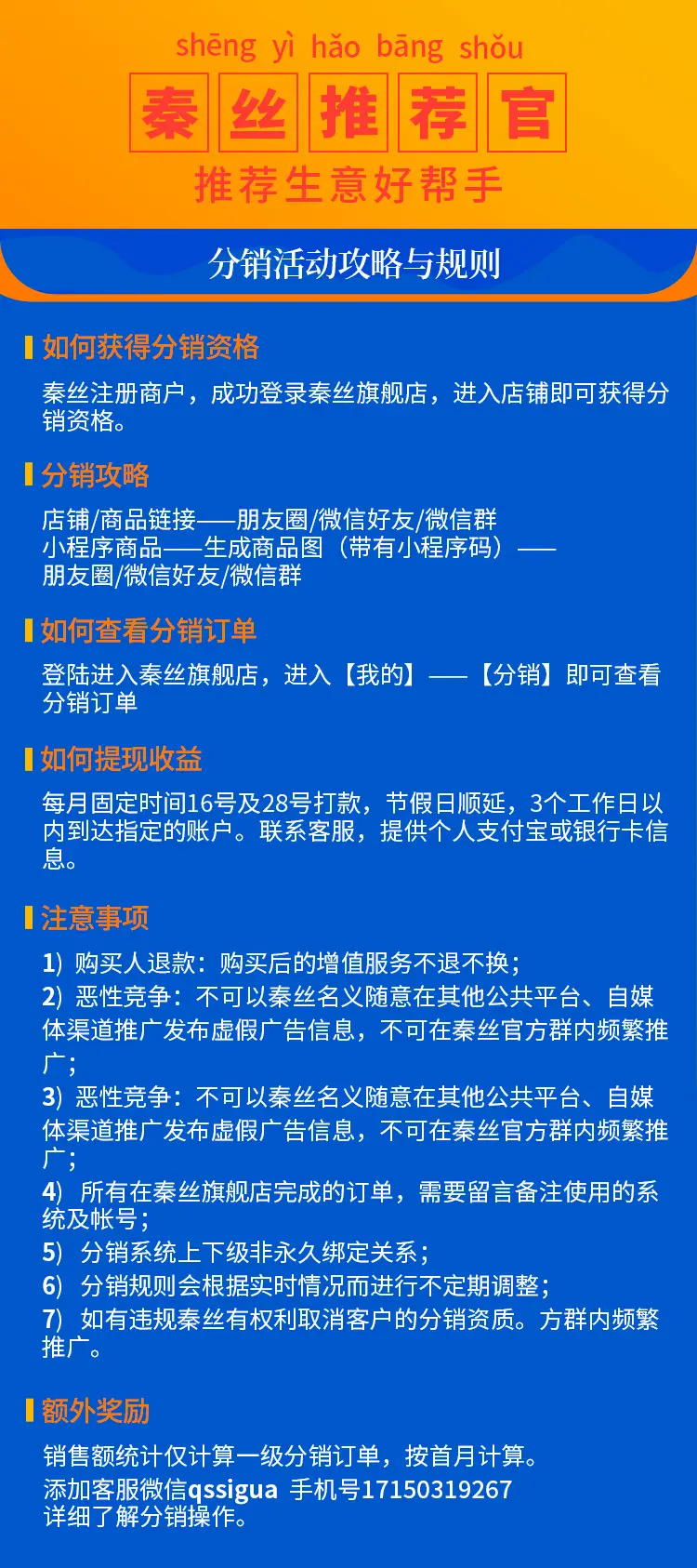 分销易民生_易分销22_分销易帐号注销会怎么样