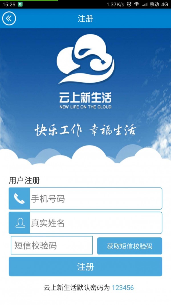 云上智能app官方下载_云上智能app免费下载_云上云app下载