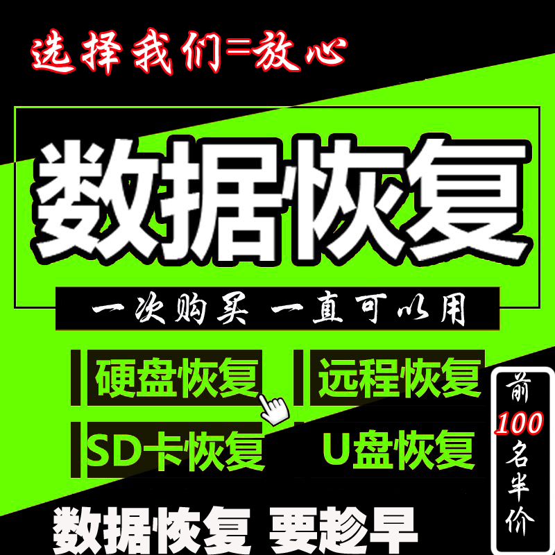 丢失的数据如何找回？靠谱储存卡数据恢复软件来帮你