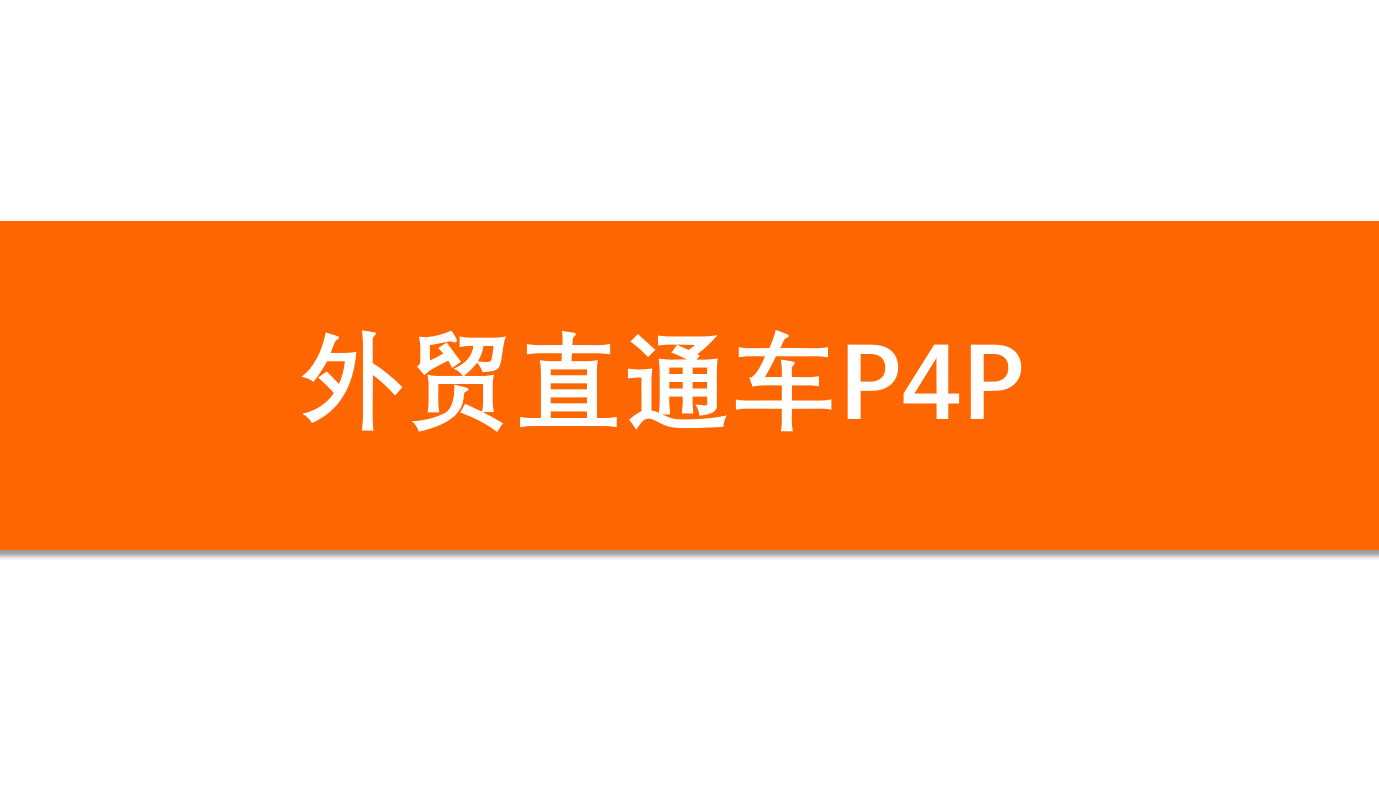 win10直通车_直通车怎么开效果最佳_直通车推广怎么做