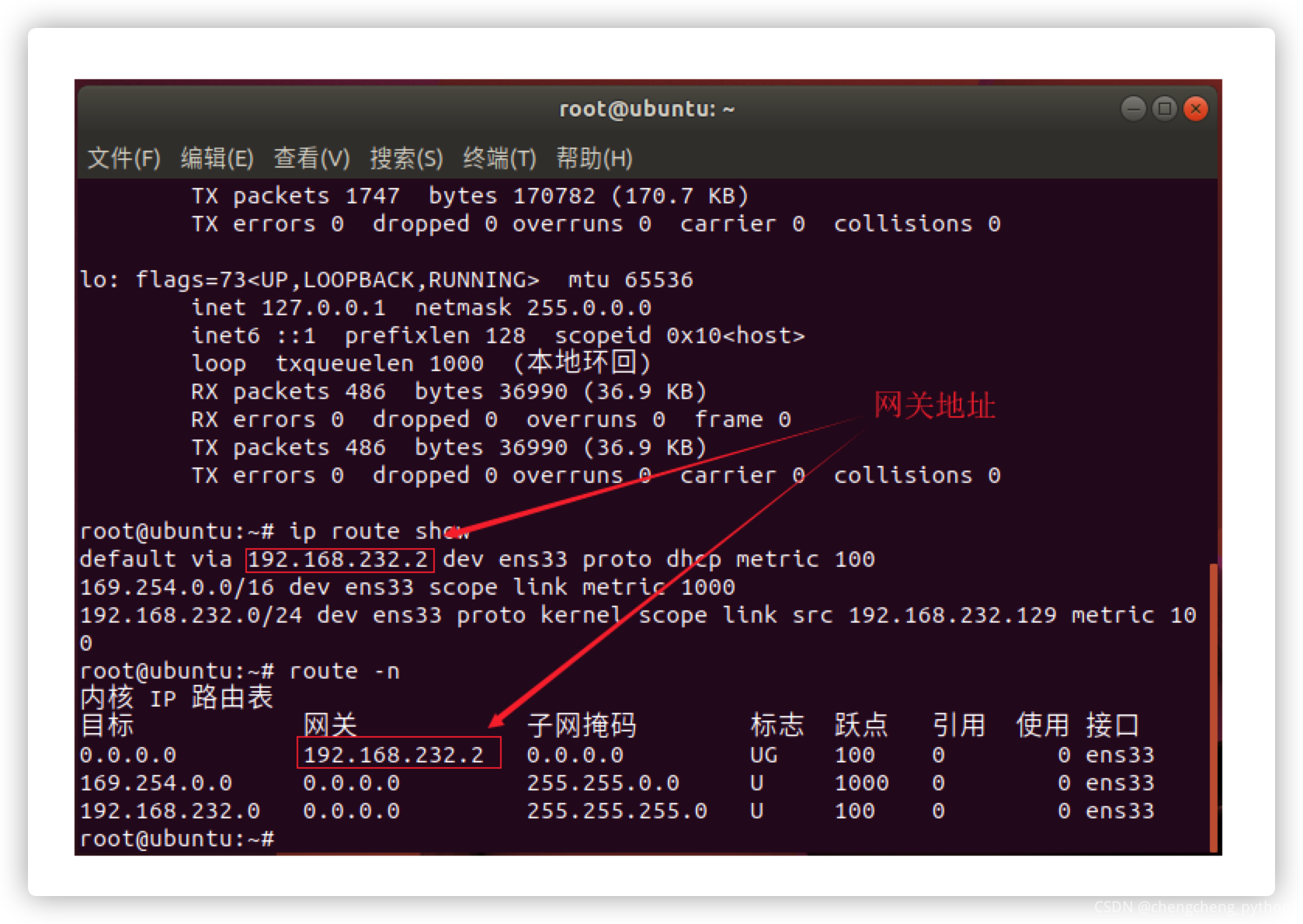 ubuntu 怎么设置ip_设置ubuntu可以远程登录_设置ubuntu的ip地址