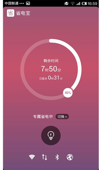 最好的省电app_排行榜软件好省电又好用_省电软件排行榜最好