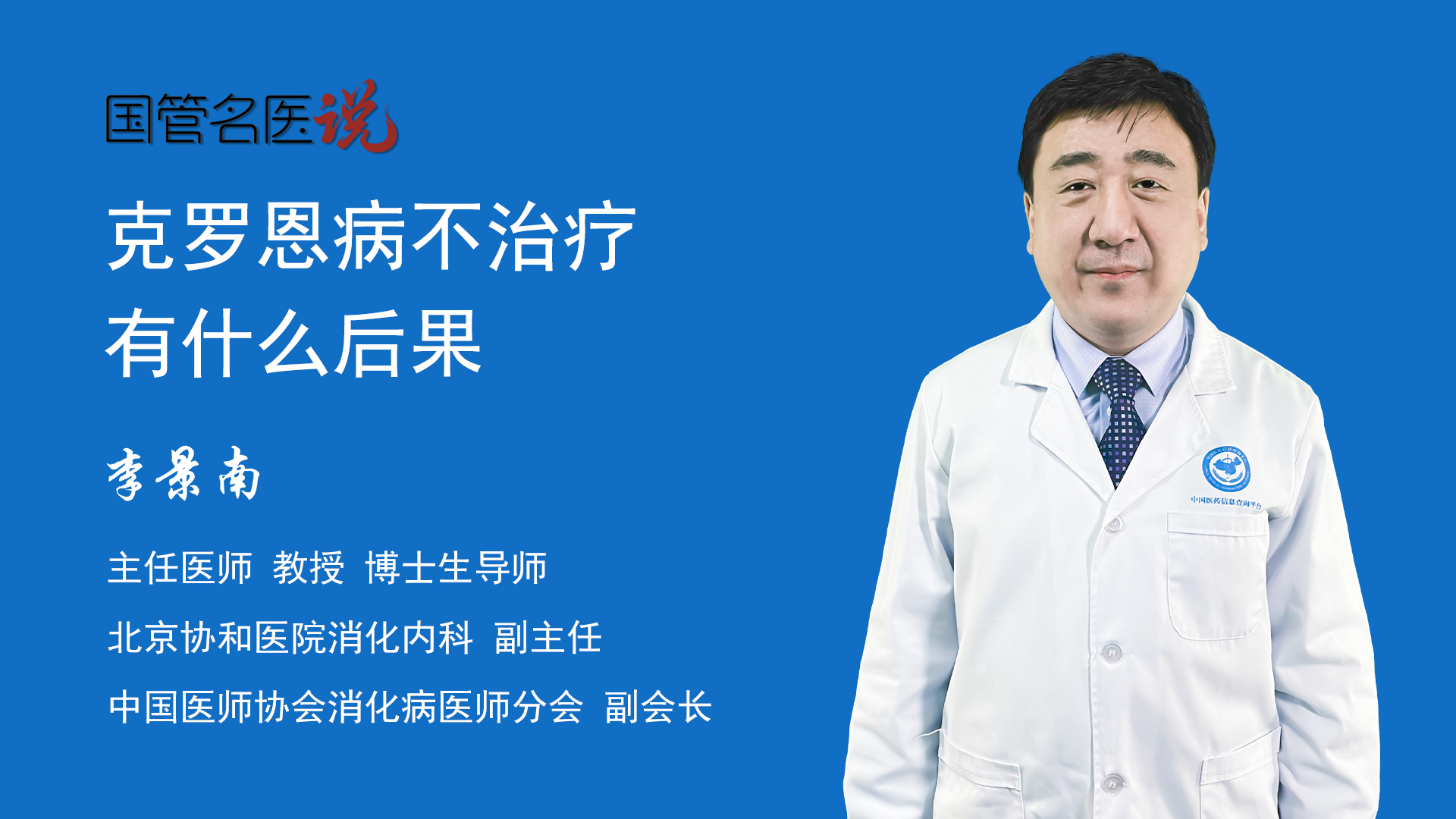 治疗克罗恩病的药物_罗克罗恩病_药物病治疗罗恩克菌的原理