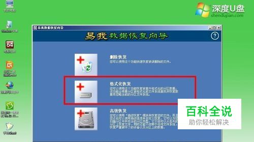 格式化的u盘数据恢复_u盘格式化恢复数据步骤_格式化u盘步骤恢复数据失败