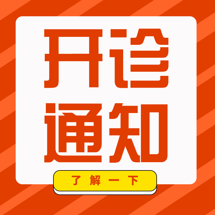 北京佑安医院好大夫_首都医科大学北京佑安医院挂号_北京佑安医院专家号