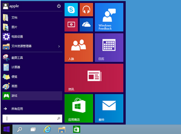 win8系统下载64位旗舰版_旗舰版系统好用吗_win8.1旗舰版