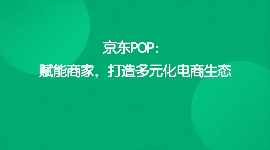 ecshop 二次开发 模板-Ecshop 二次开发模板：让你的小店瞬间高大上