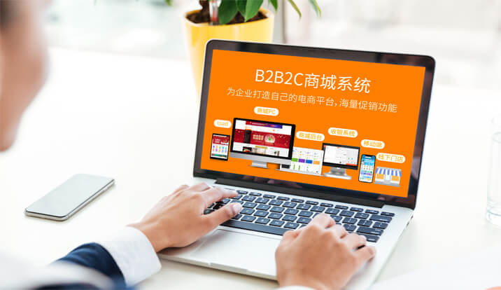 开源b2b2c_开源是什么意思_php开源b2b2c