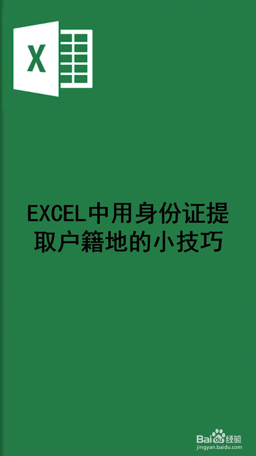 更改户籍信息_户籍更改信息可以找人代办不_户籍更改信息快吗