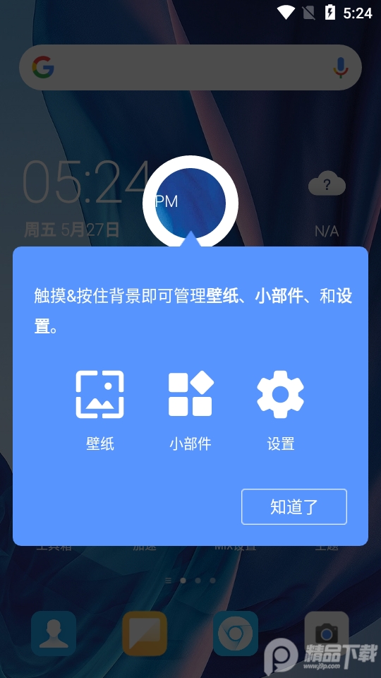 下载launcher3_下载launcher_launcher.exe下载