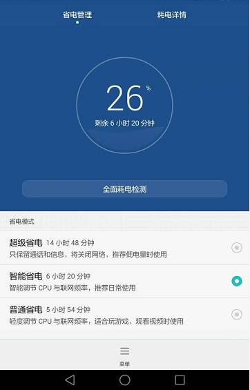 点心省电真的能省电吗-点心省电 App 真的能省电吗？用户亲测后的真实感受