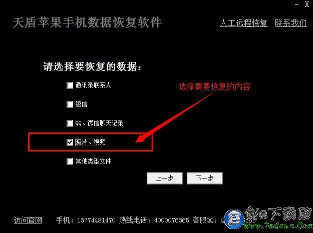 龙腾数据恢复软件手机软件_龙腾数据恢复收费吗_腾飞恢复软件