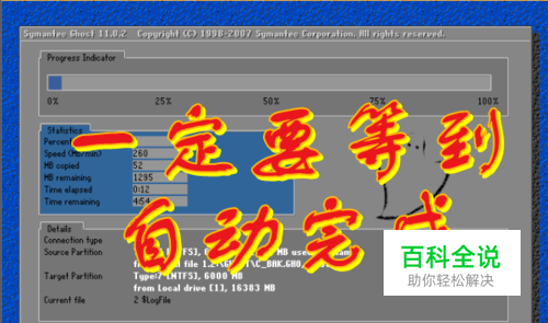 onekey ghost安装win7-一键 Ghost 安装 Win7，拯救崩溃电脑的神器