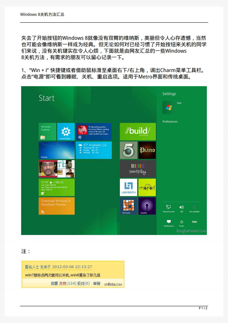 windows8如何下载正版-下载 Windows8 正版：详细步骤与注意事项