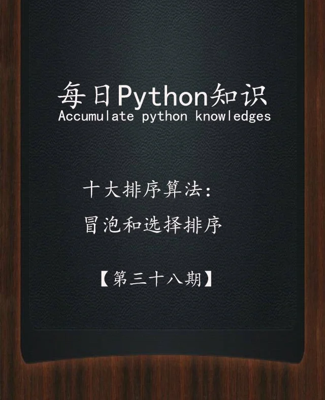 php冒泡排序算法代码_冒泡排序php_php冒泡排序算法图解