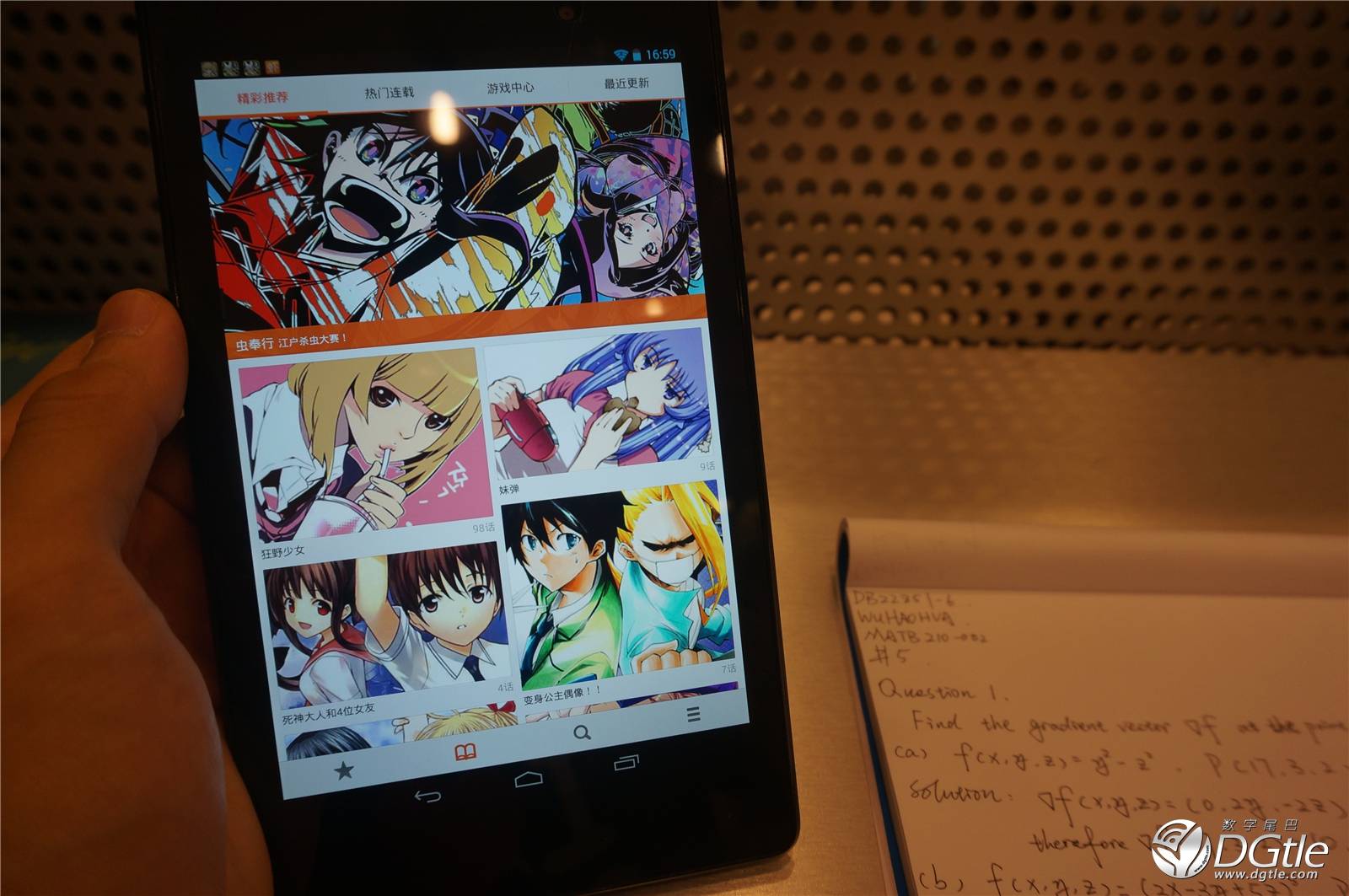 android debug nexus7_android debug nexus7_android debug nexus7