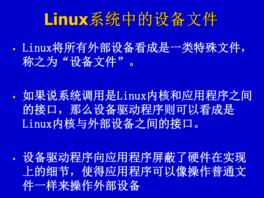 嵌入式 linux 驱动-嵌入式 Linux 驱动：连接硬件与软件的神秘小精灵