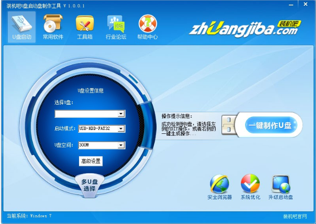 u盘安装win7教学_u盘如何安装win7系统教程_win7 u盘安装教程