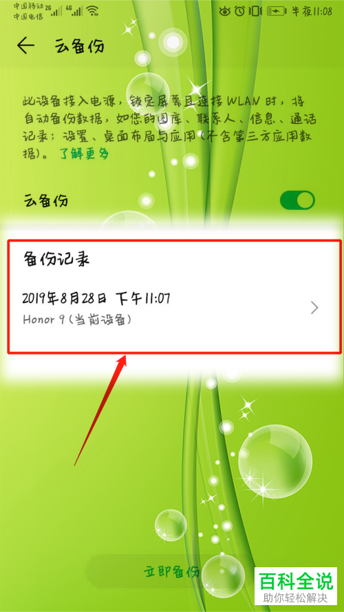 win81激活码怎么备份_备份激活密钥_windows激活备份