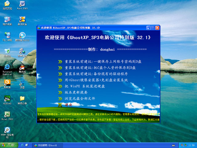 windowsxpghost_windowsxpghost_windowsxpghost