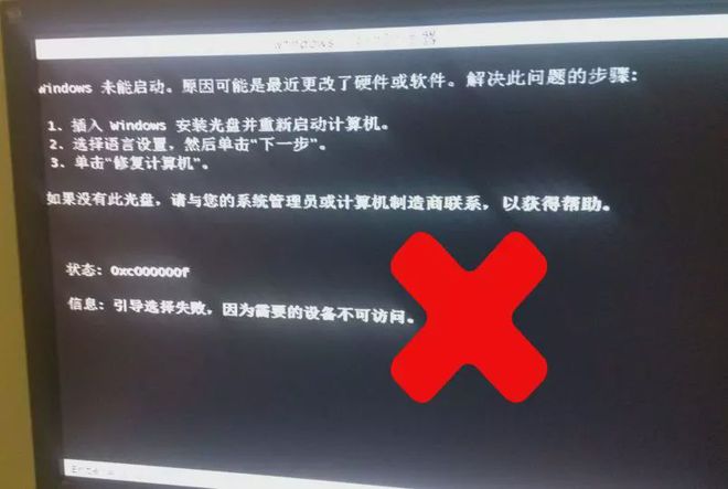 linux修复windows引导_修复引导异常结束错误代码_修复引导系统