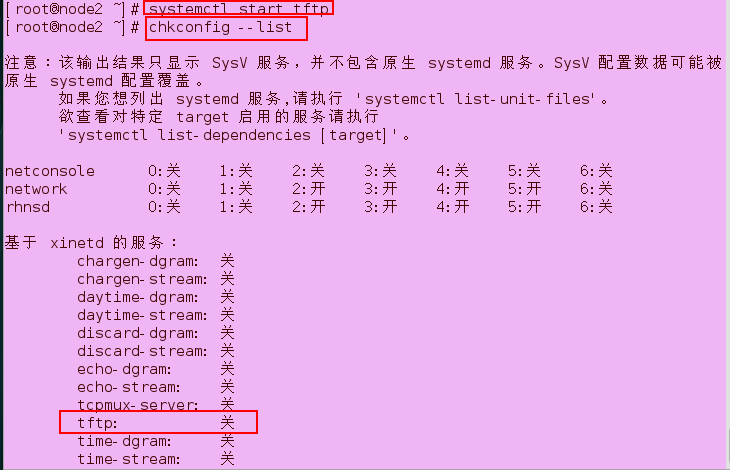 pxe安装linux_pxe安装linuxdvd_pxe安装linux原理