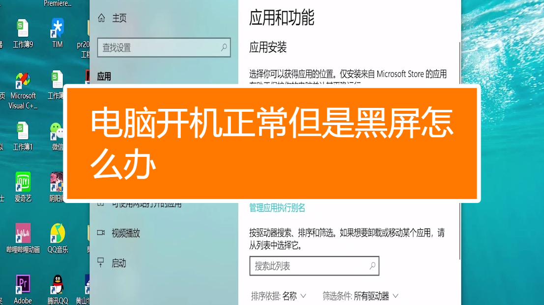 电脑打开黑屏不显示桌面_电脑打开黑屏怎么回事_w7我的电脑打不开