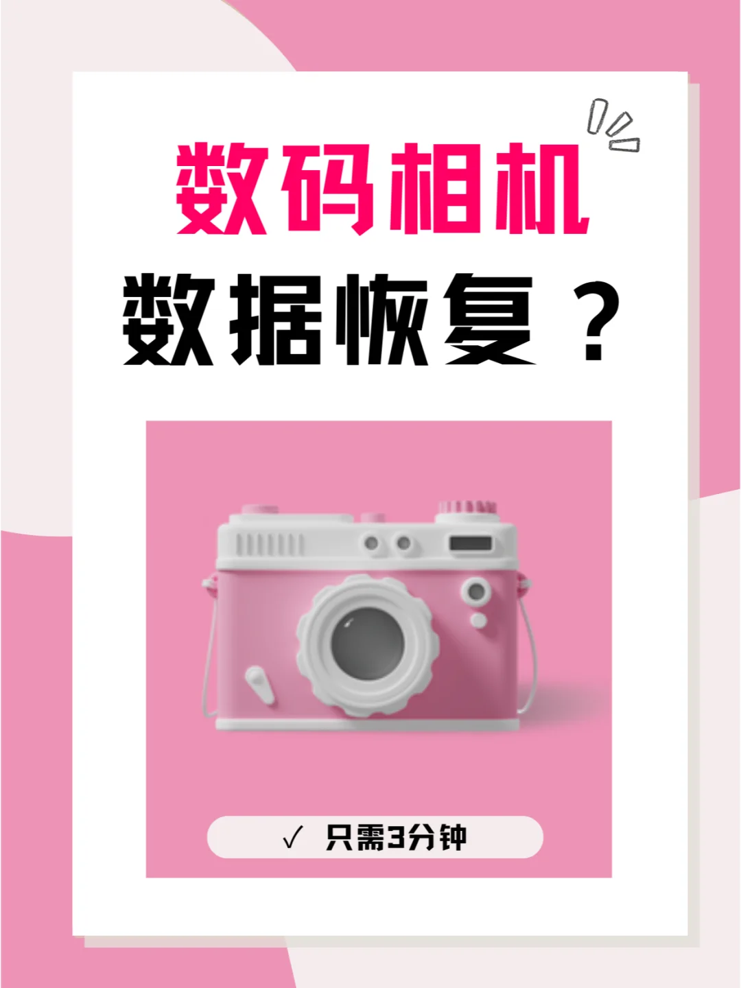 相机储存卡删除恢复_相机储存卡恢复数据_删除相机恢复储存卡的方法